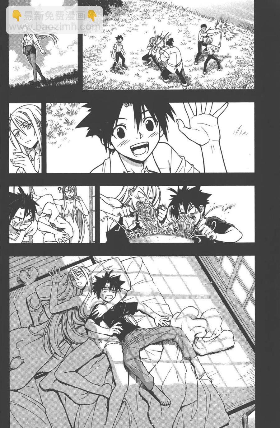 UQ HOLDER！ - 第01卷(1/5) - 6