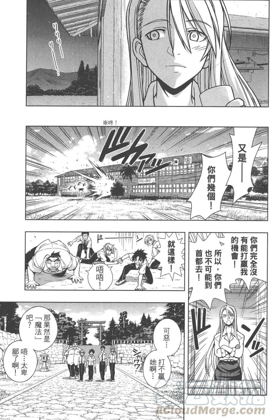 UQ HOLDER！ - 第01卷(1/5) - 1