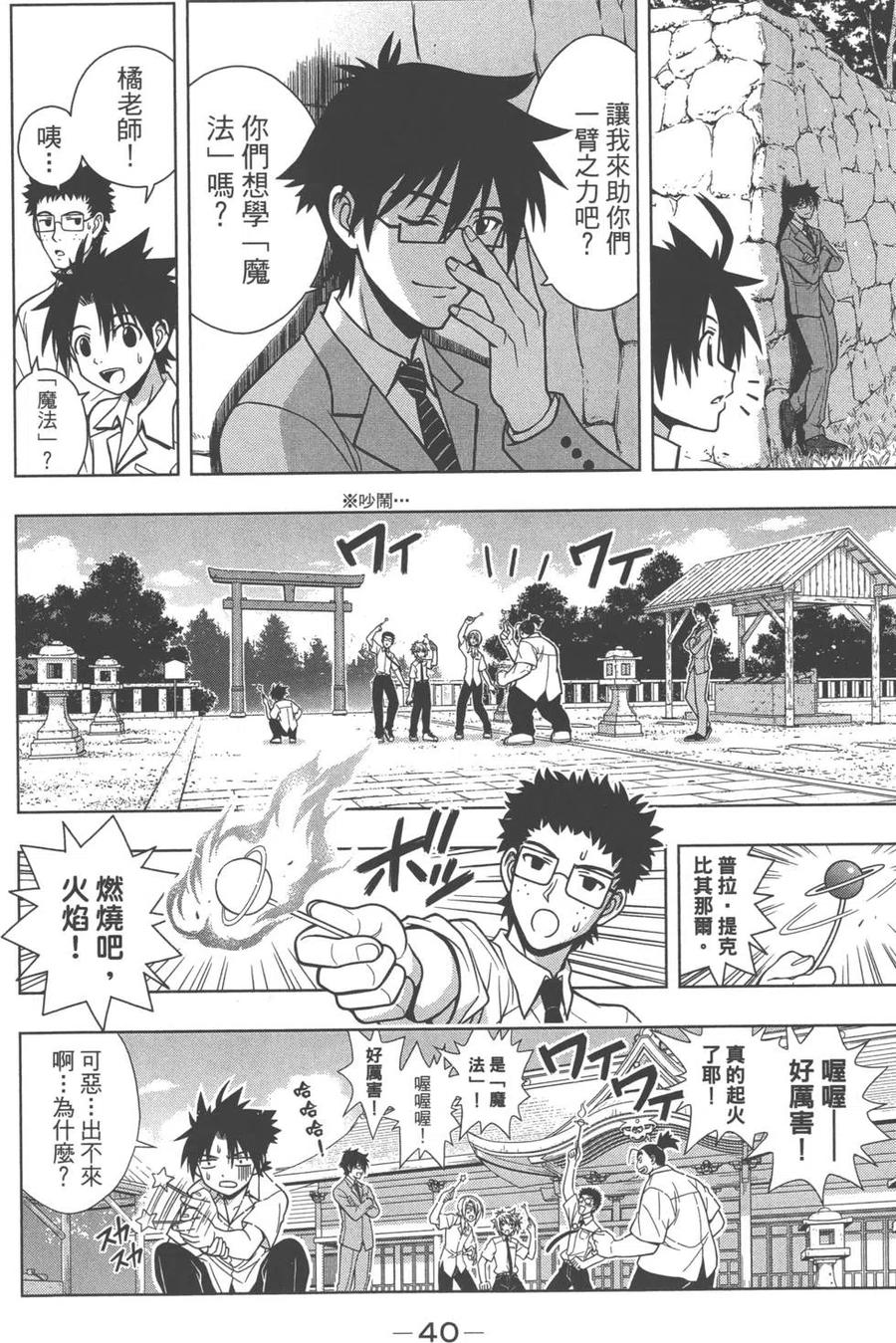 UQ HOLDER！ - 第01卷(1/5) - 2