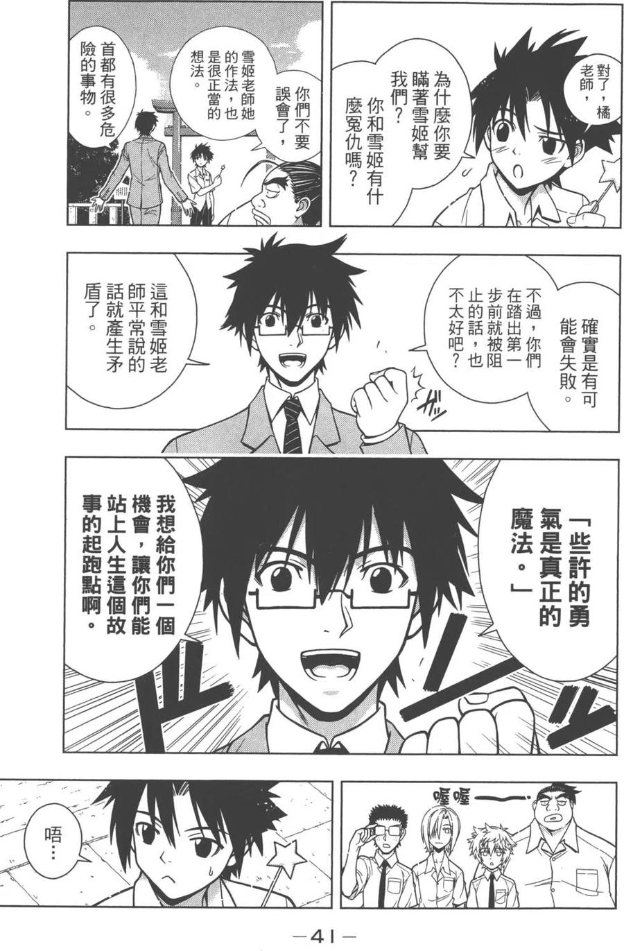 UQ HOLDER！ - 第01卷(1/5) - 3