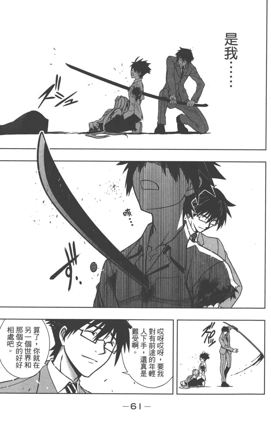 UQ HOLDER！ - 第01卷(2/5) - 1