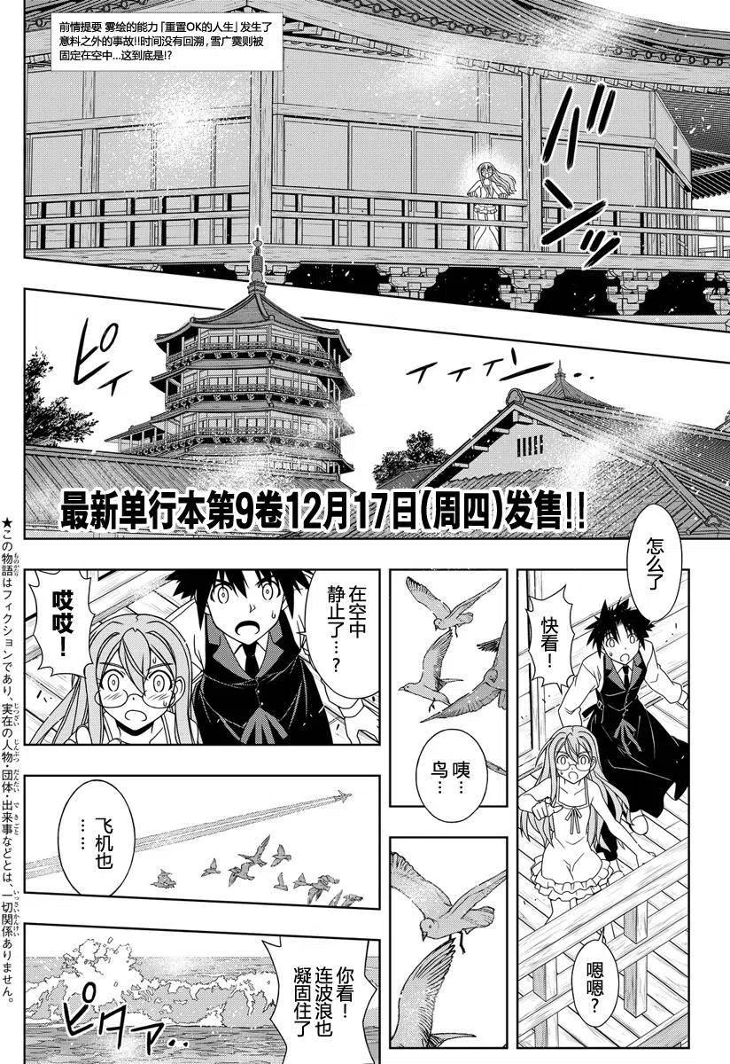 UQ HOLDER！ - 第105回 - 2