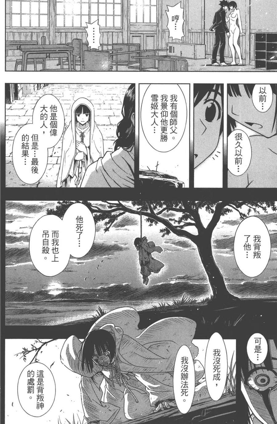 UQ HOLDER！ - 第11卷(1/4) - 1