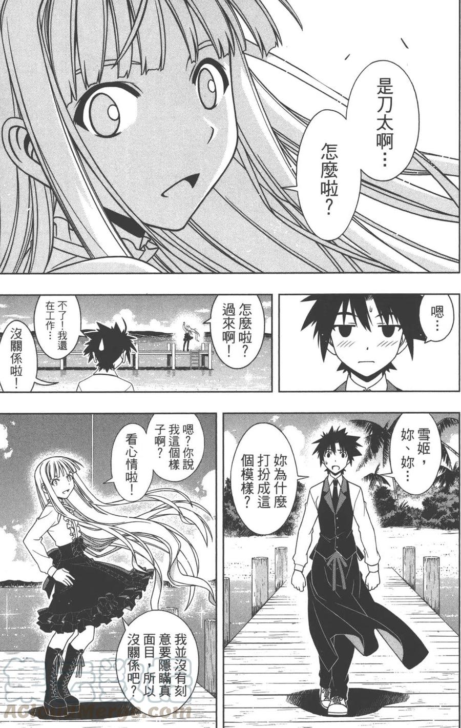 UQ HOLDER！ - 第11卷(1/4) - 6