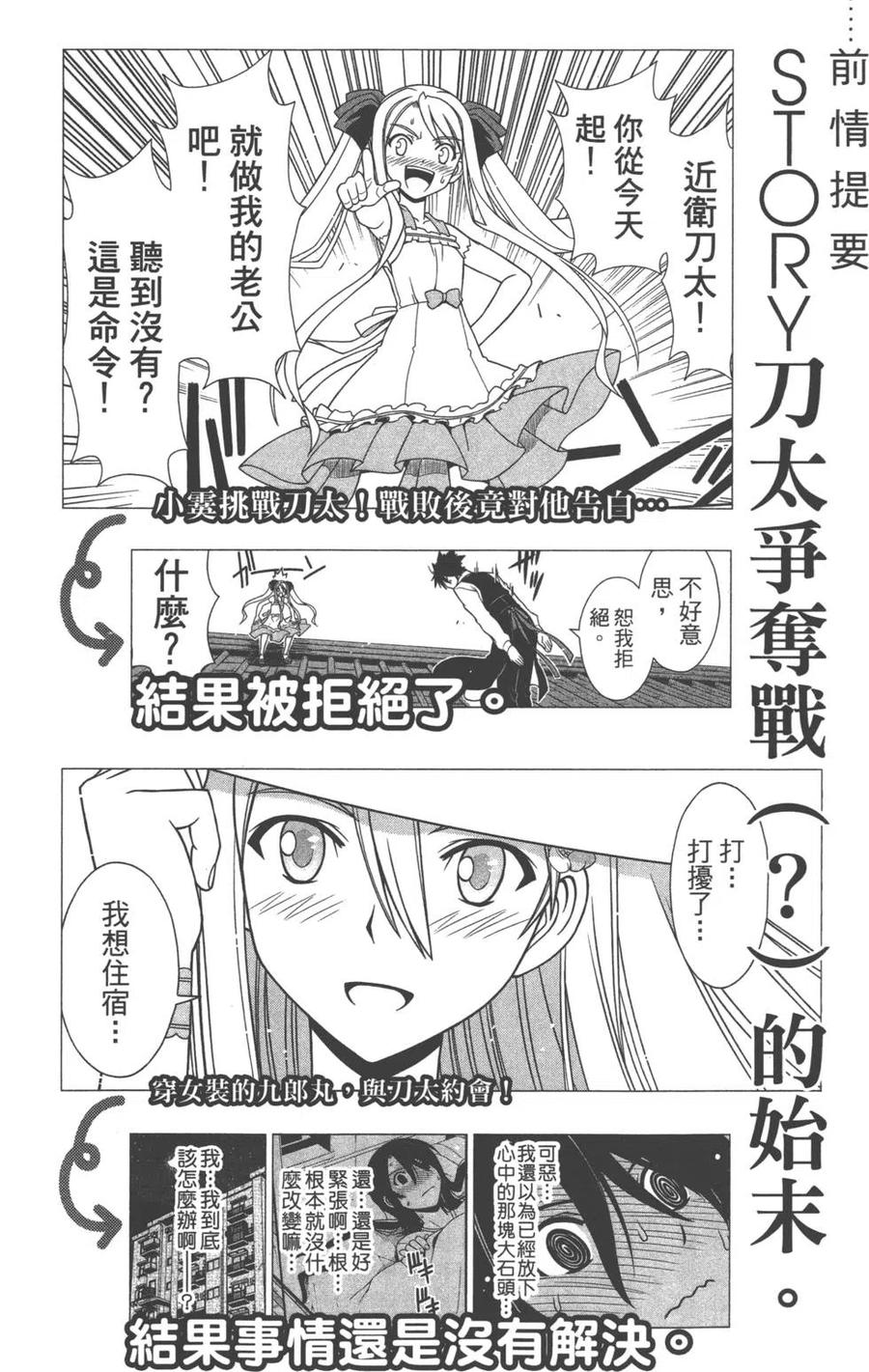 UQ HOLDER！ - 第11卷(1/4) - 5