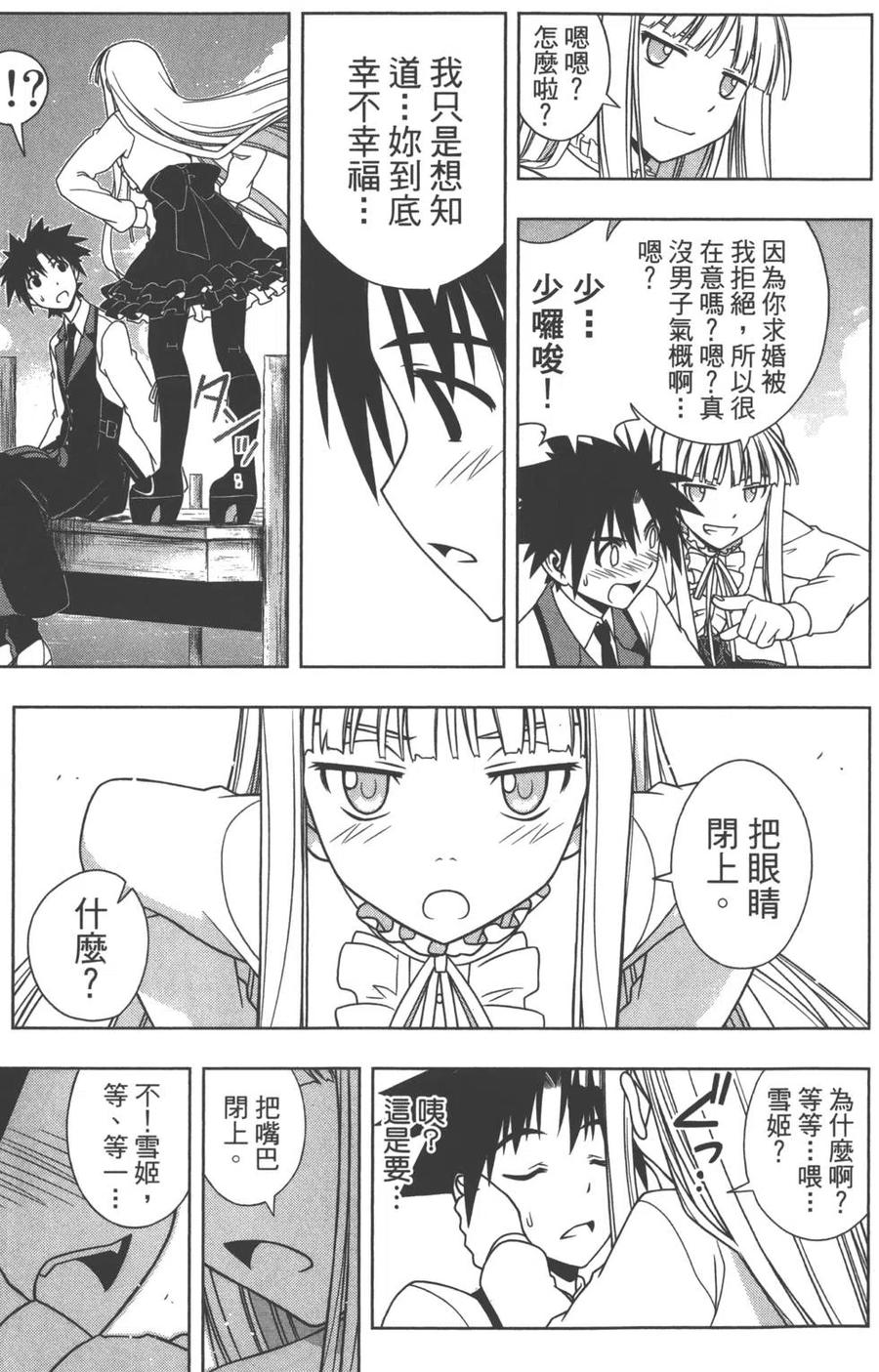 UQ HOLDER！ - 第11卷(1/4) - 2