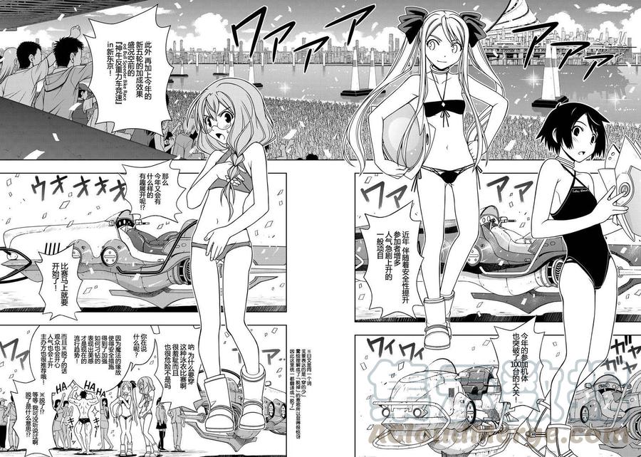 UQ HOLDER！ - 第119回 - 1