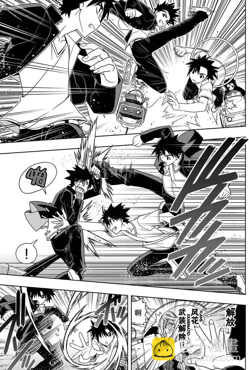 UQ HOLDER！ - 第123回 - 4