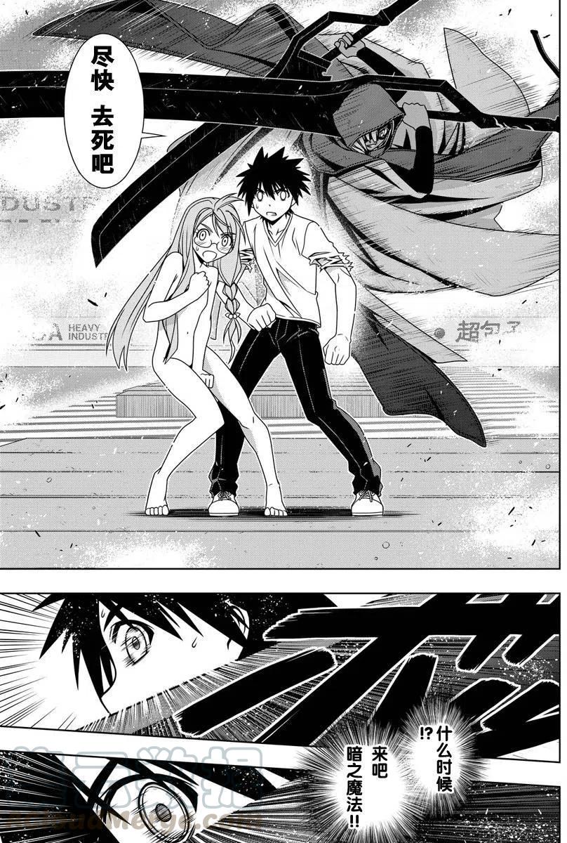 UQ HOLDER！ - 第125回 - 1