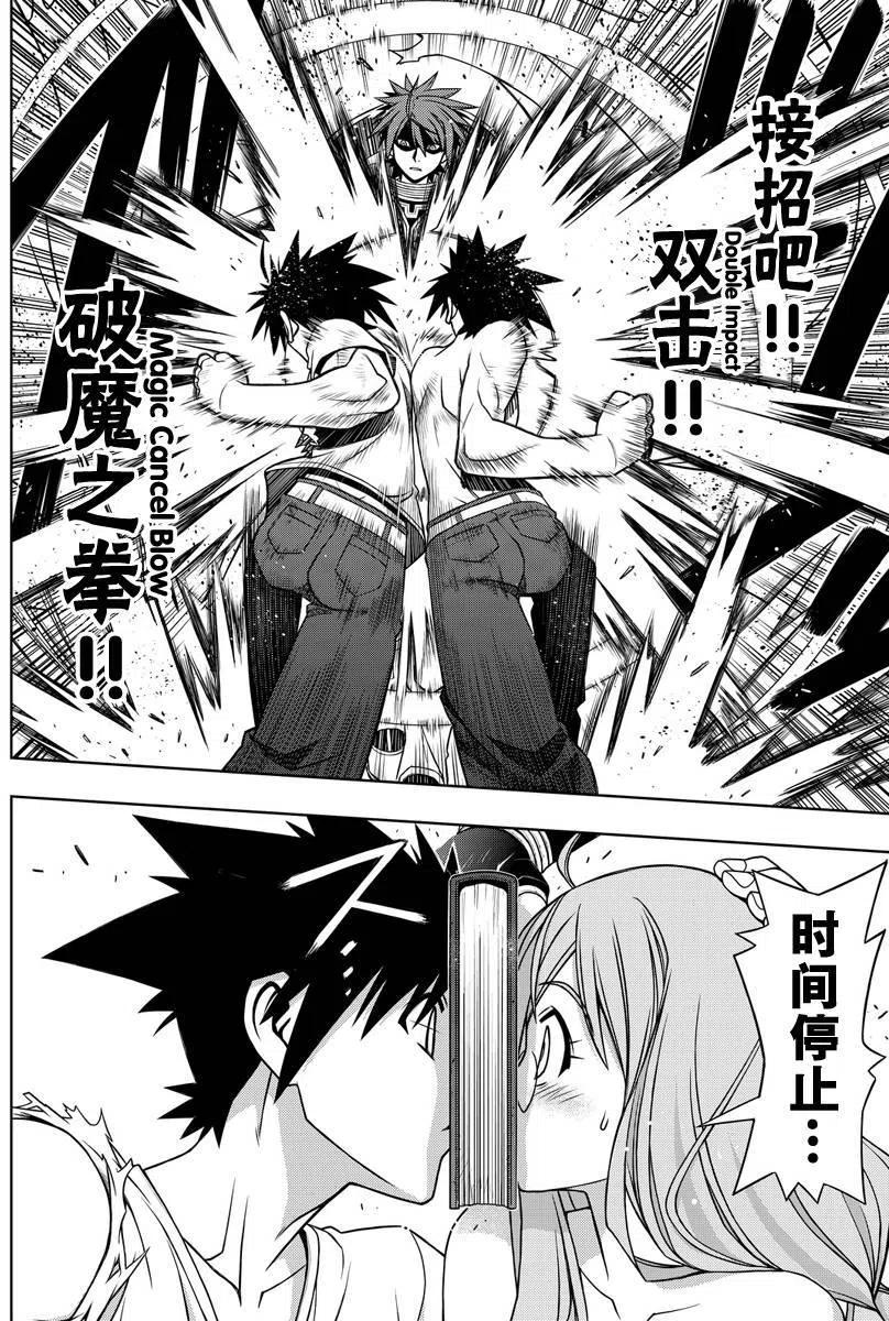 UQ HOLDER！ - 第127回 - 3