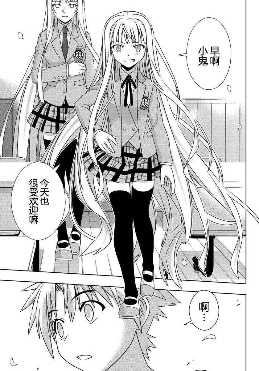 UQ HOLDER！ - 第129回(1/2) - 2