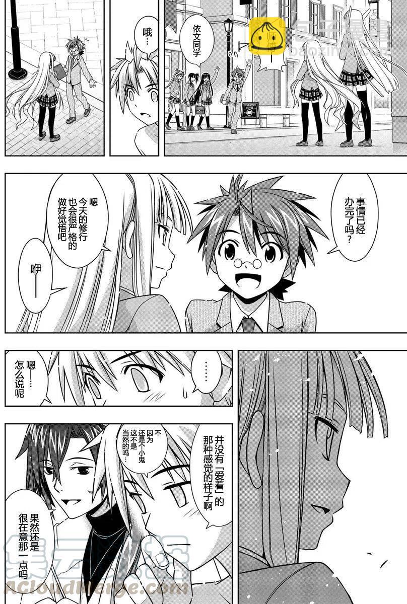 UQ HOLDER！ - 第129回(1/2) - 1