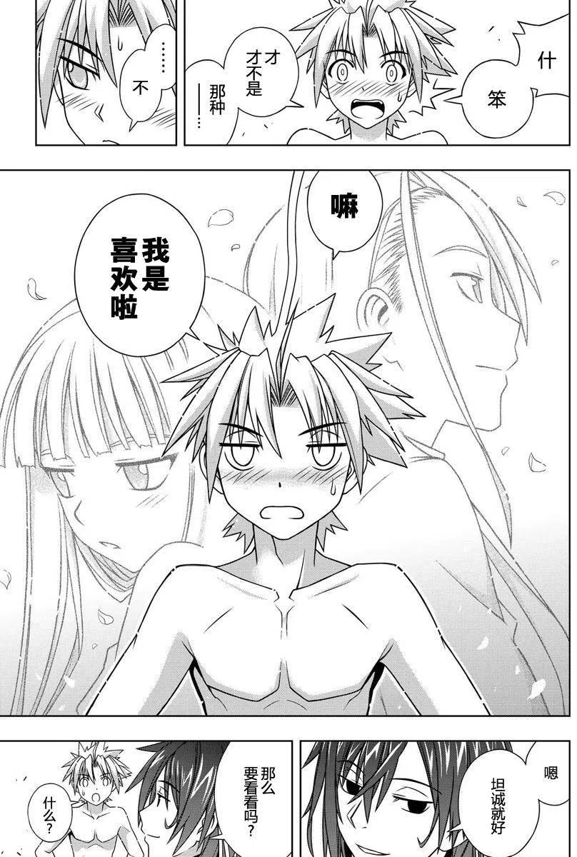 UQ HOLDER！ - 第129回(1/2) - 4