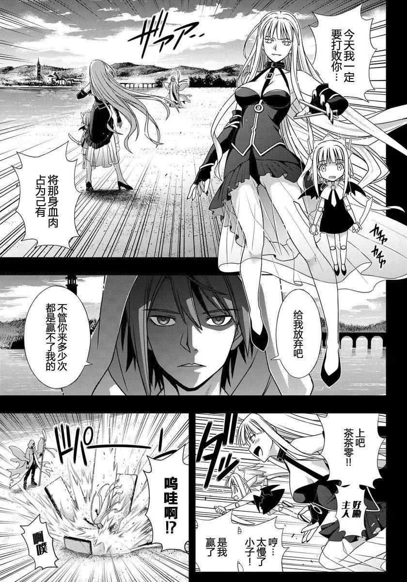 UQ HOLDER！ - 第129回(1/2) - 2