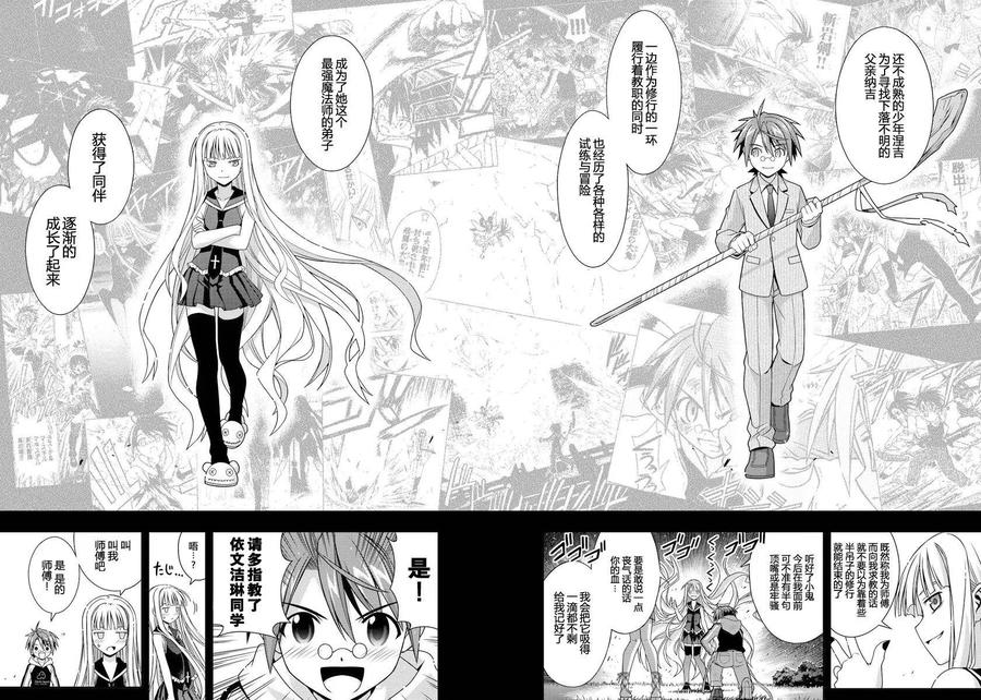 UQ HOLDER！ - 第129回(1/2) - 3