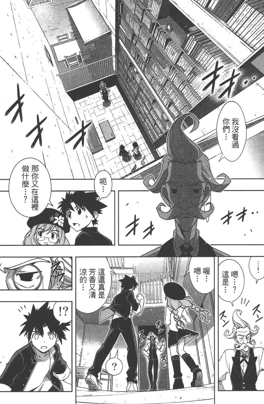 UQ HOLDER！ - 第15卷(1/4) - 2