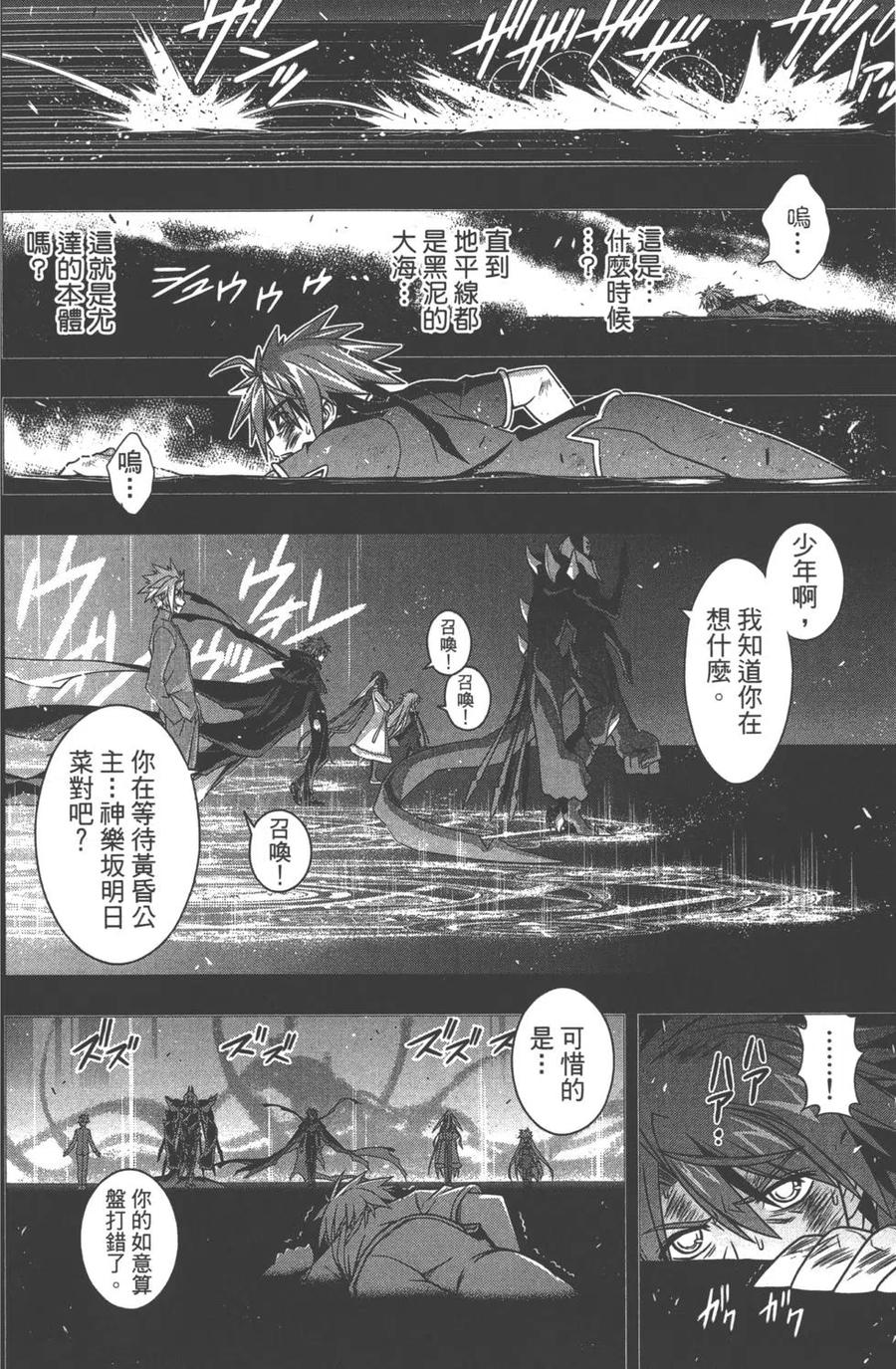 UQ HOLDER！ - 第15卷(3/4) - 5