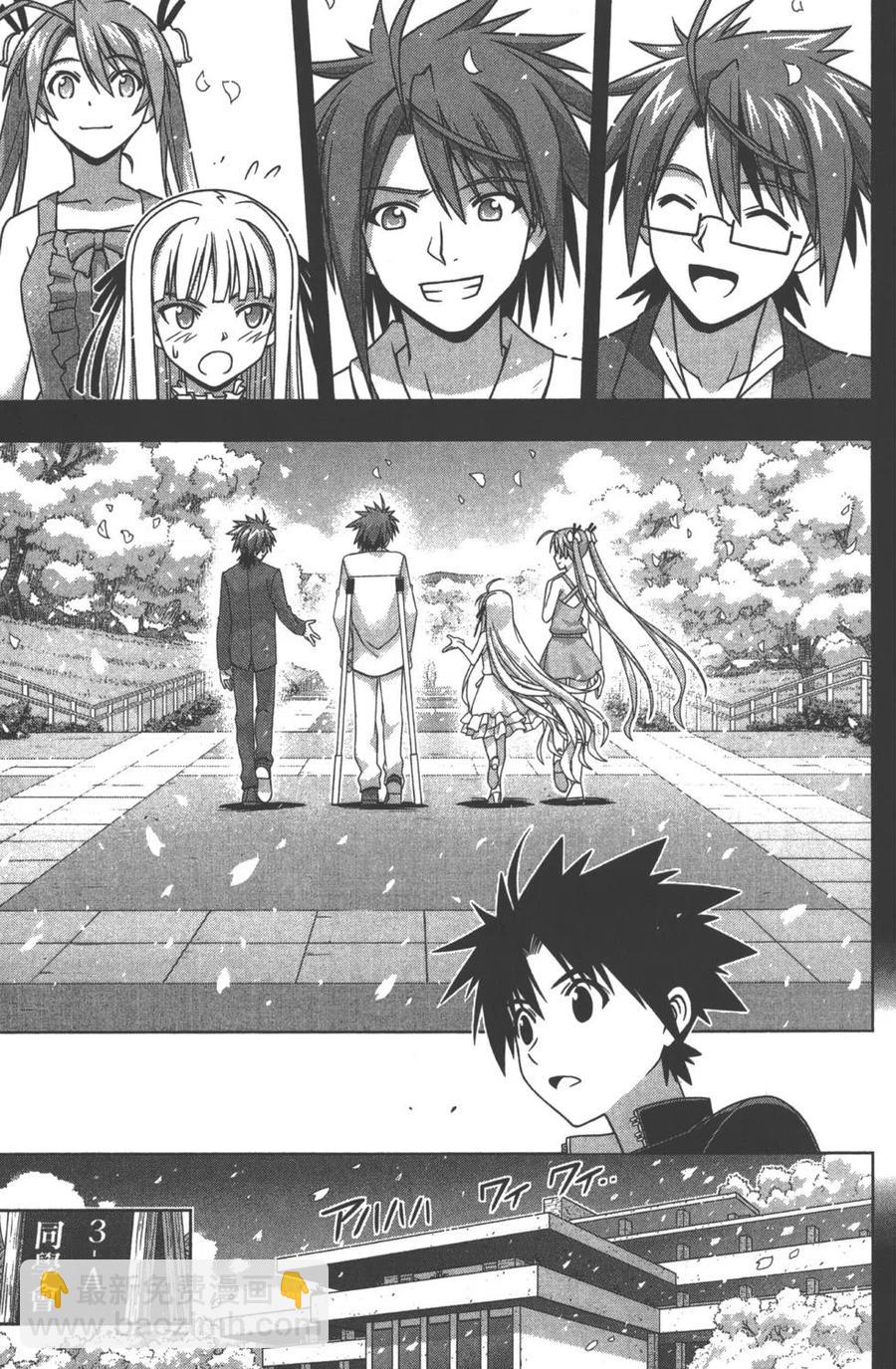 UQ HOLDER！ - 第15卷(4/4) - 4