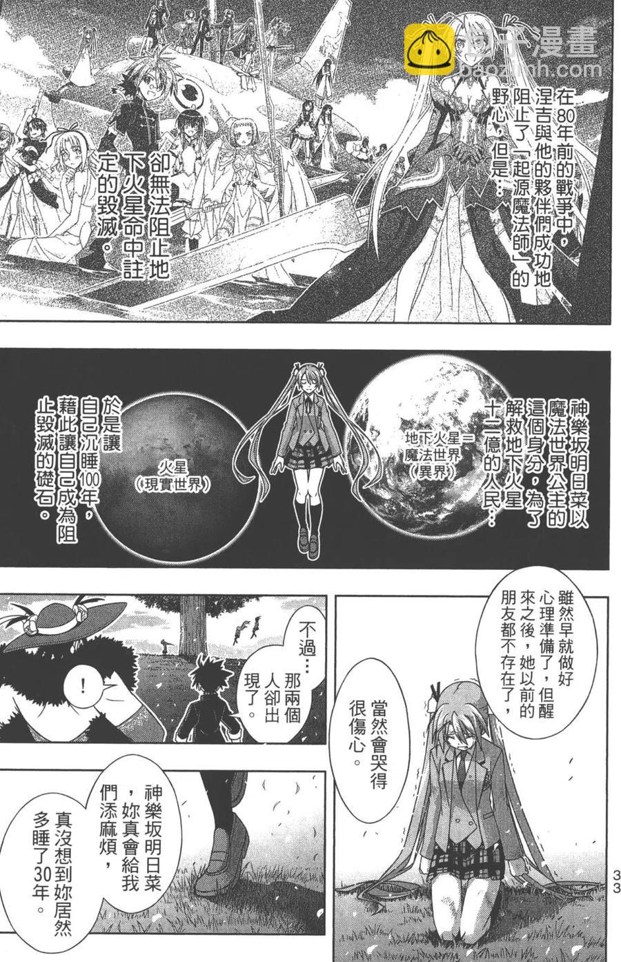 UQ HOLDER！ - 第15卷(1/4) - 2