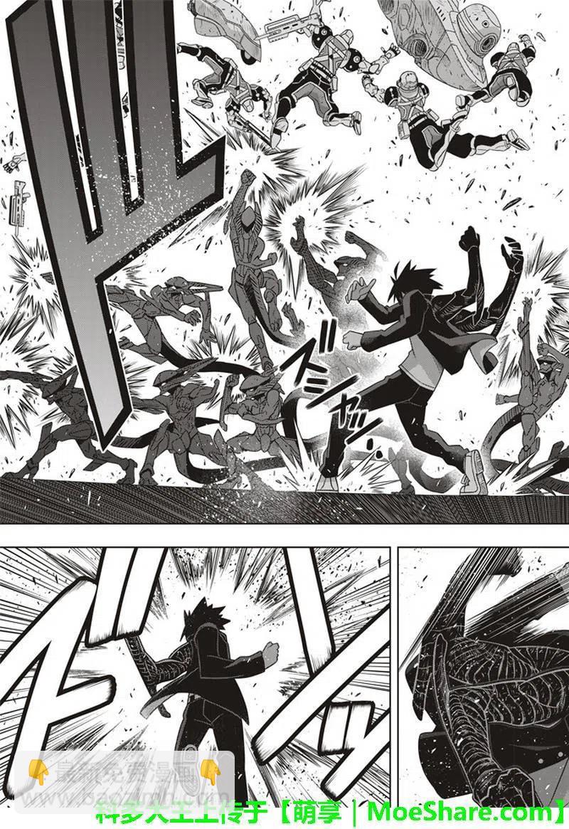 UQ HOLDER！ - 第157话 第一个目标 - 5