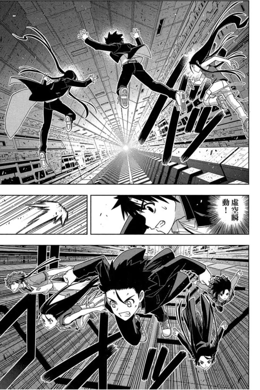 UQ HOLDER！ - 第17卷(1/4) - 2