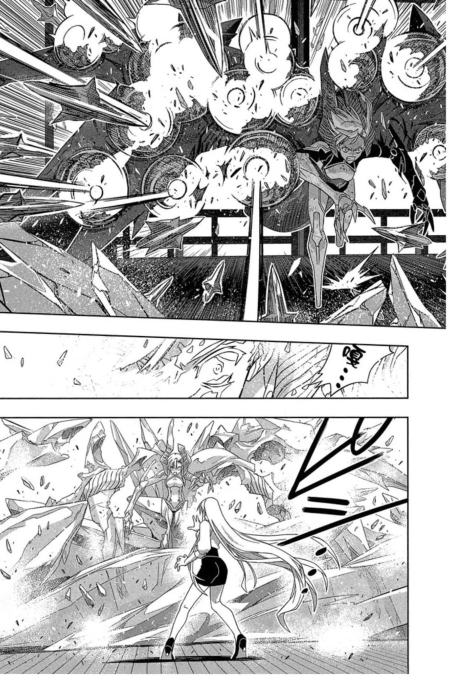 UQ HOLDER！ - 第17卷(1/4) - 6