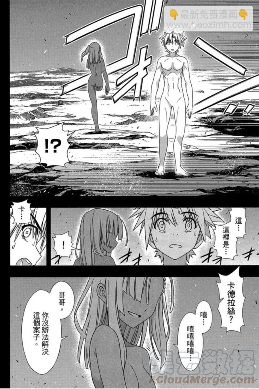 UQ HOLDER！ - 第17卷(1/4) - 1