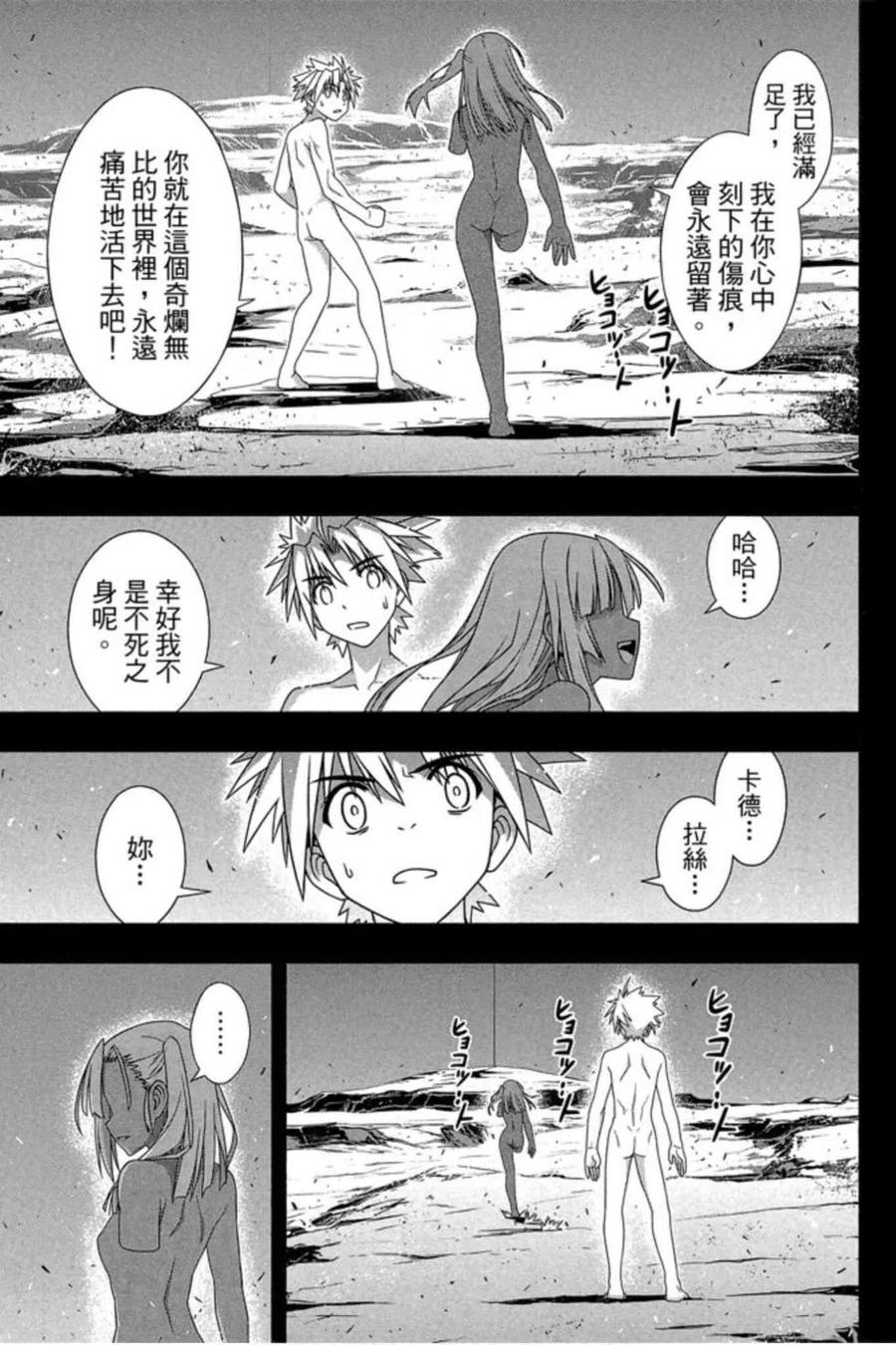 UQ HOLDER！ - 第17卷(1/4) - 2