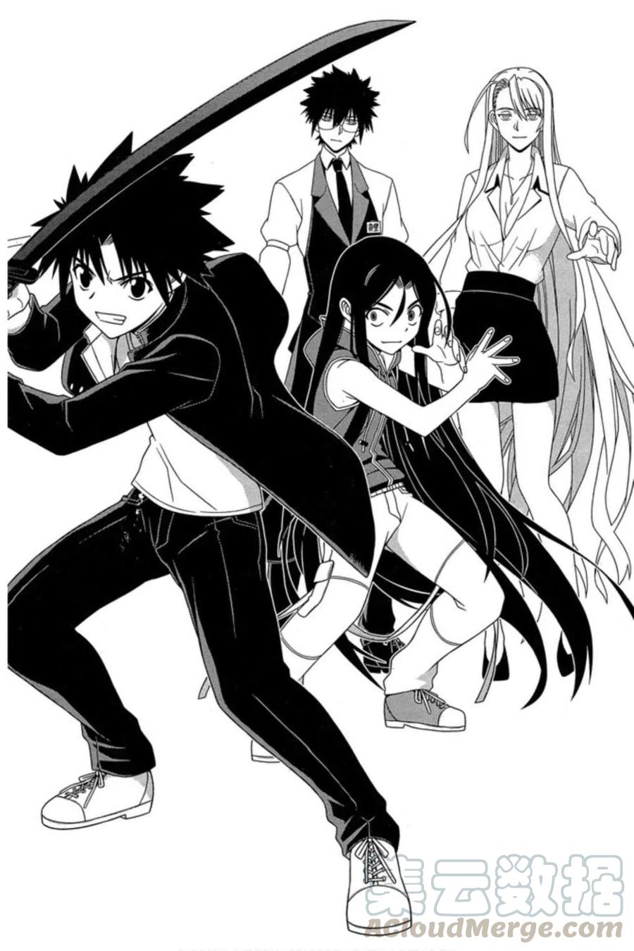 UQ HOLDER！ - 第17卷(1/4) - 1