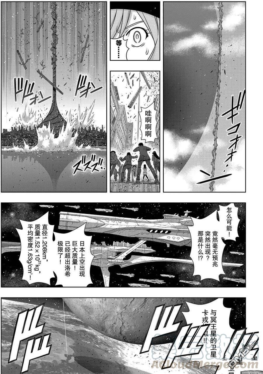 UQ HOLDER！ - 第185話 - 1