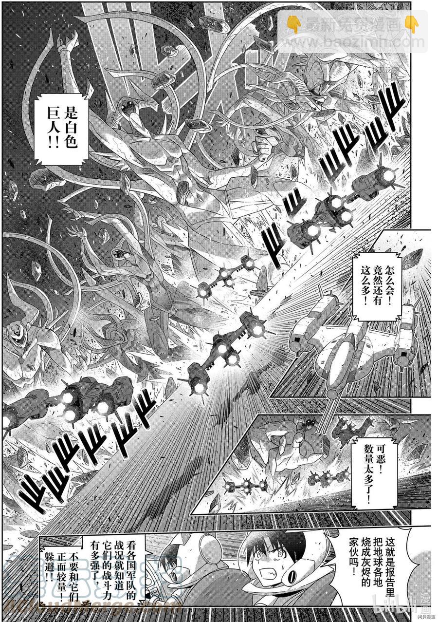 UQ HOLDER！ - 第189话 - 5