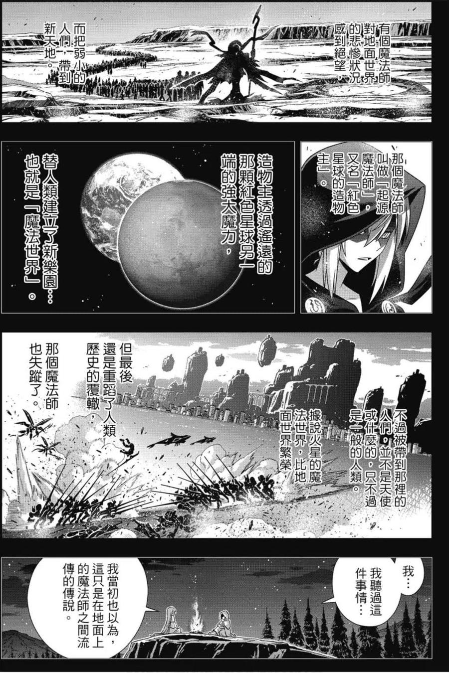 UQ HOLDER！ - 第19卷(1/4) - 2