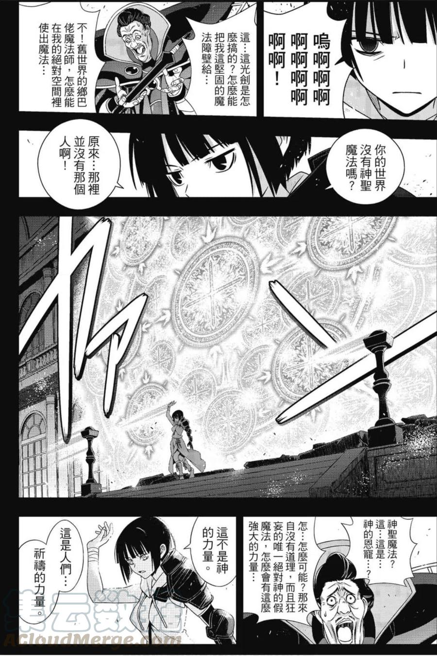 UQ HOLDER！ - 第19卷(1/4) - 1