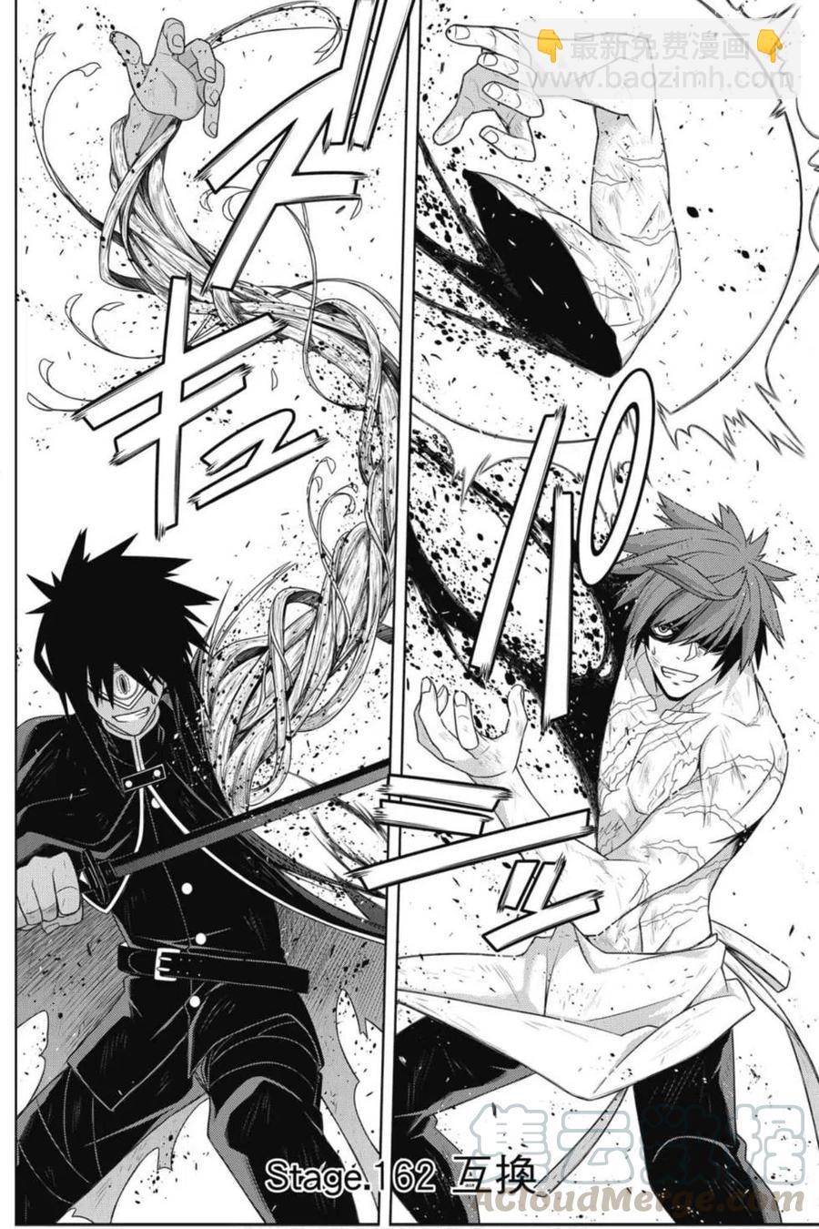 UQ HOLDER！ - 第21卷(1/4) - 1