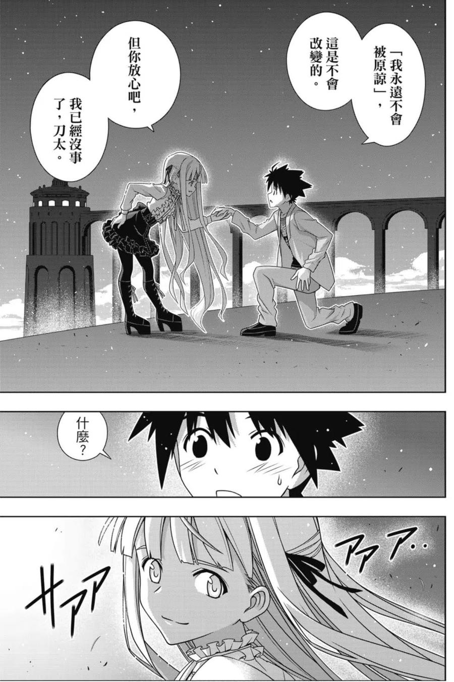 UQ HOLDER！ - 第23卷(1/4) - 2