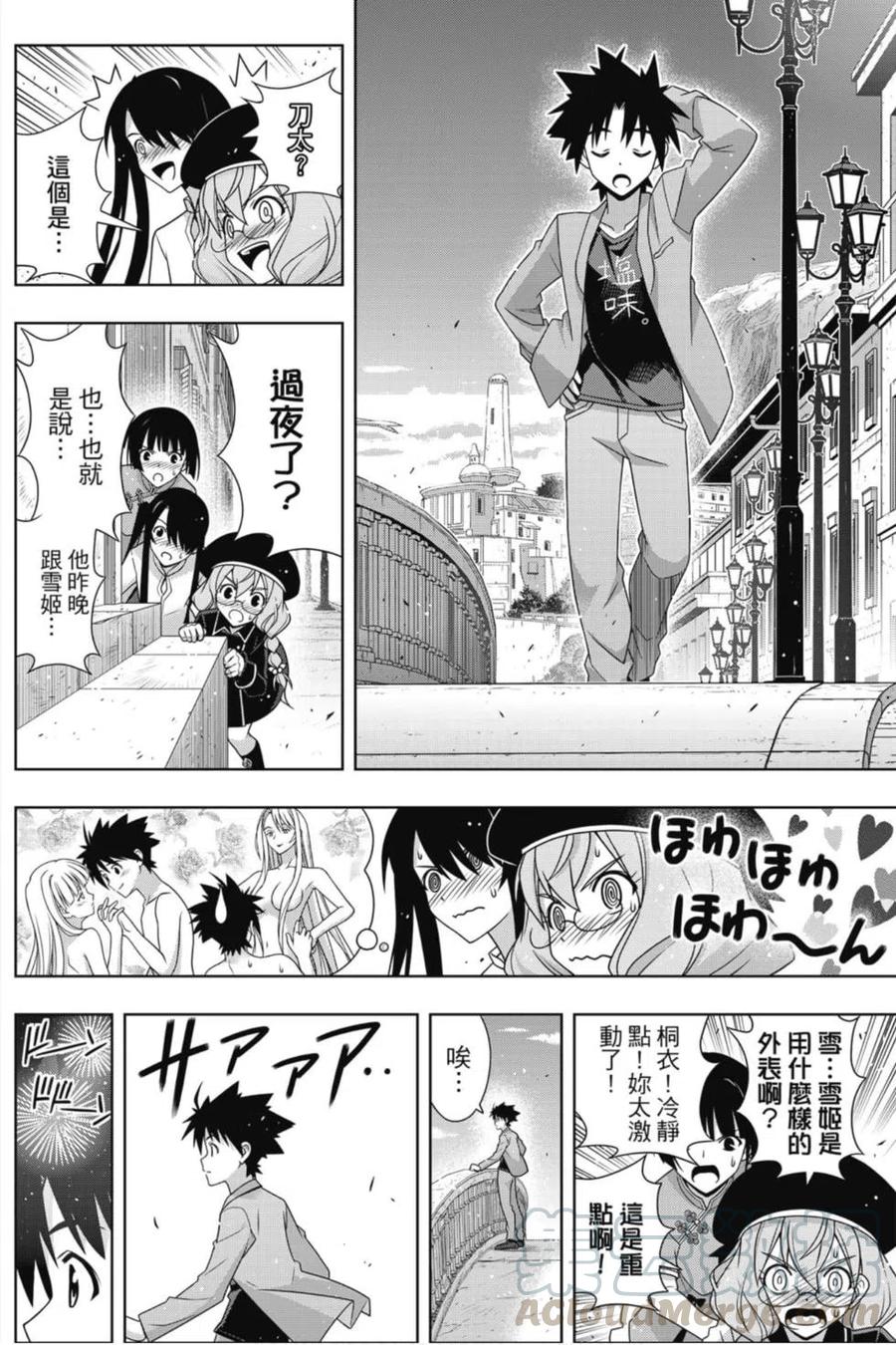 UQ HOLDER！ - 第23卷(1/4) - 5