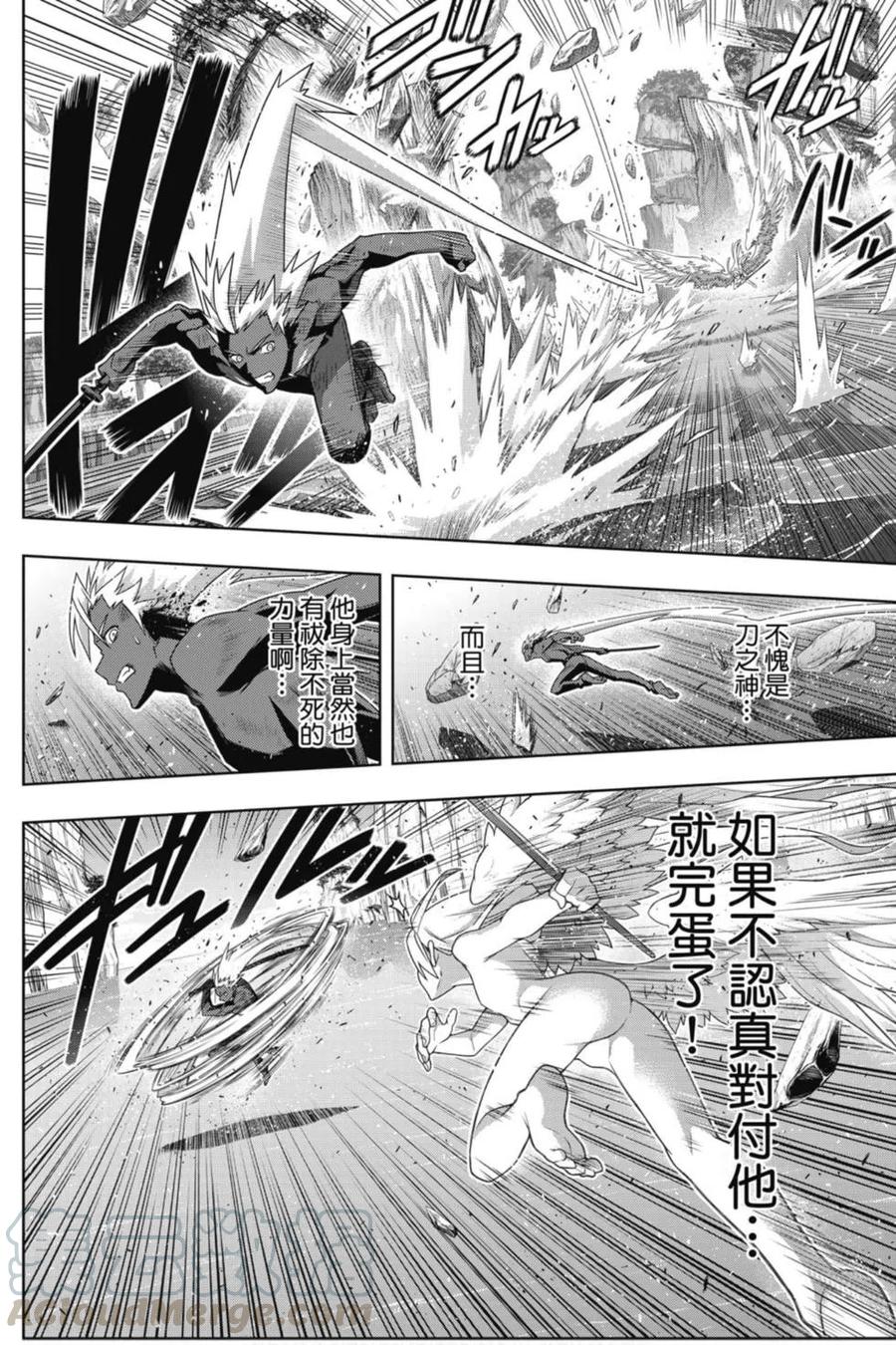 UQ HOLDER！ - 第23卷(4/4) - 1