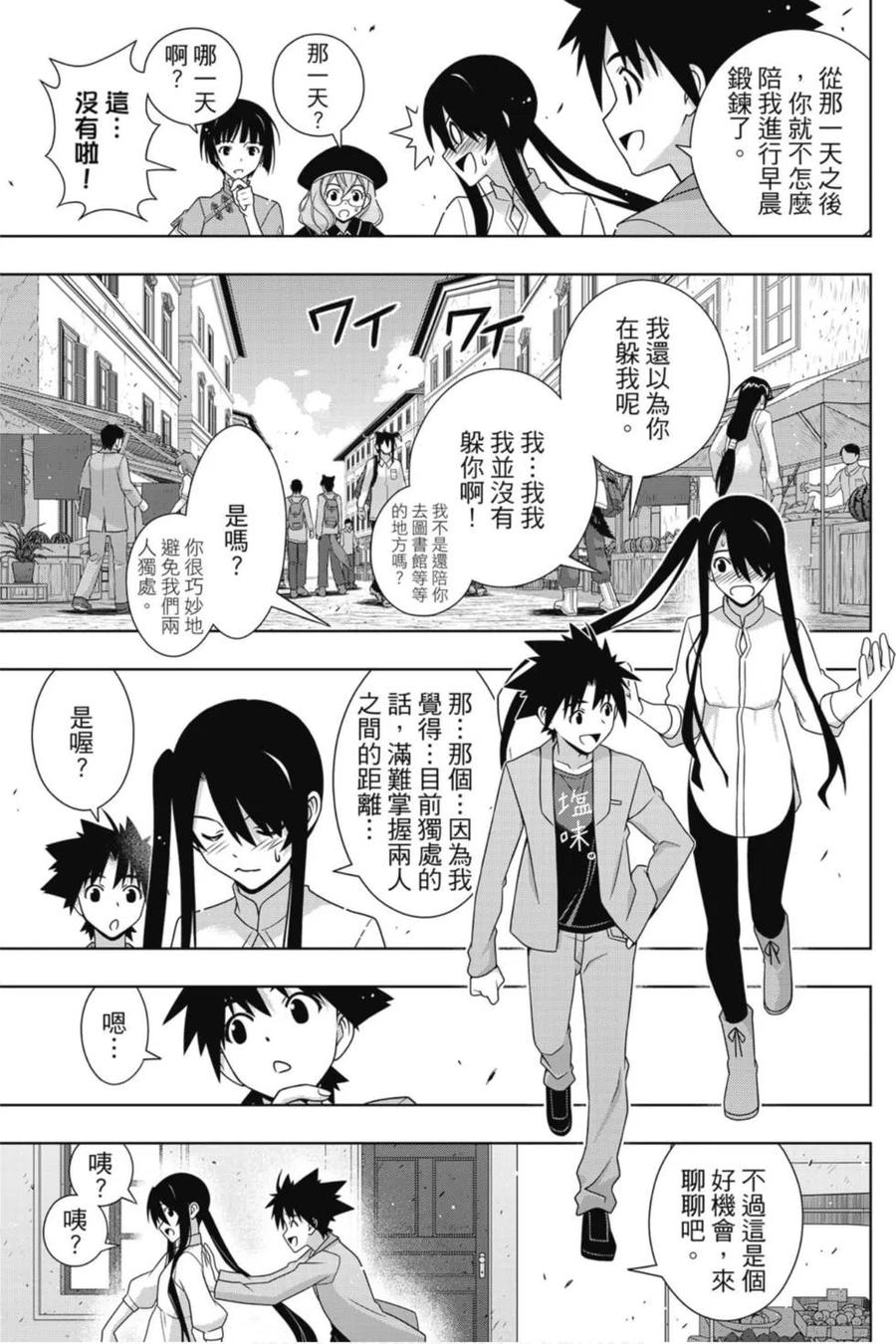 UQ HOLDER！ - 第23卷(1/4) - 2