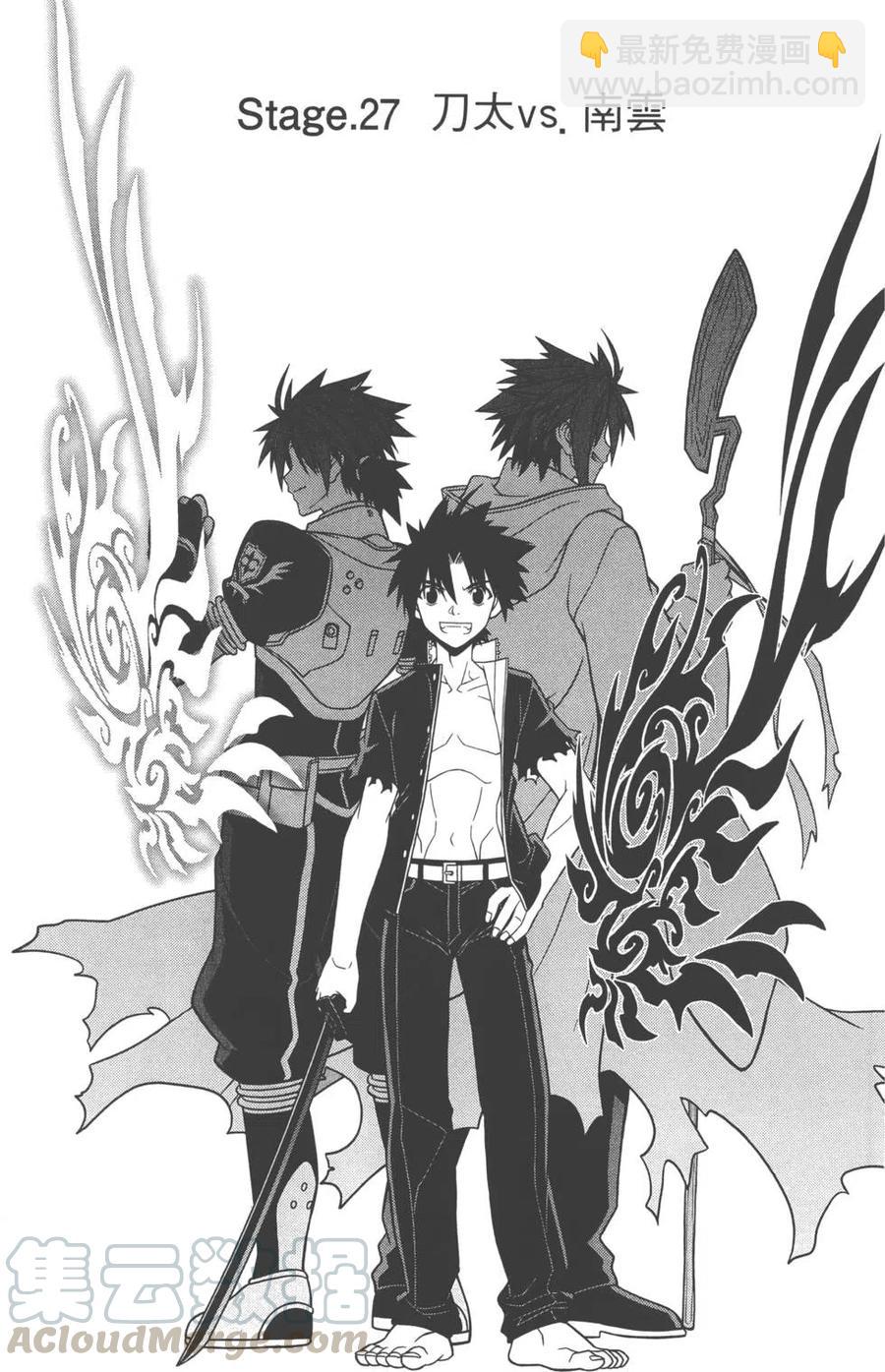 UQ HOLDER！ - 第03卷(4/4) - 3