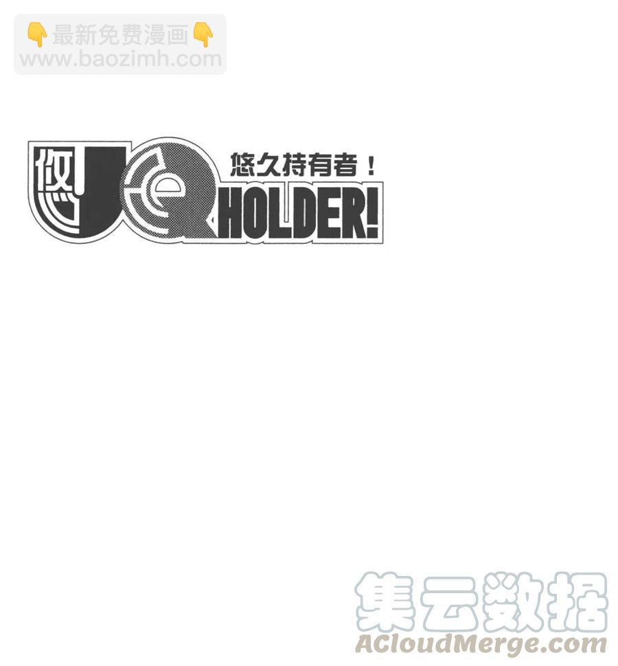 UQ HOLDER！ - 第03卷(2/4) - 2