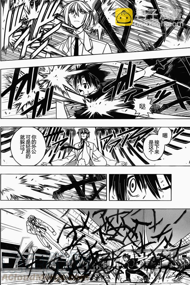 UQ HOLDER！ - 第39回 - 1