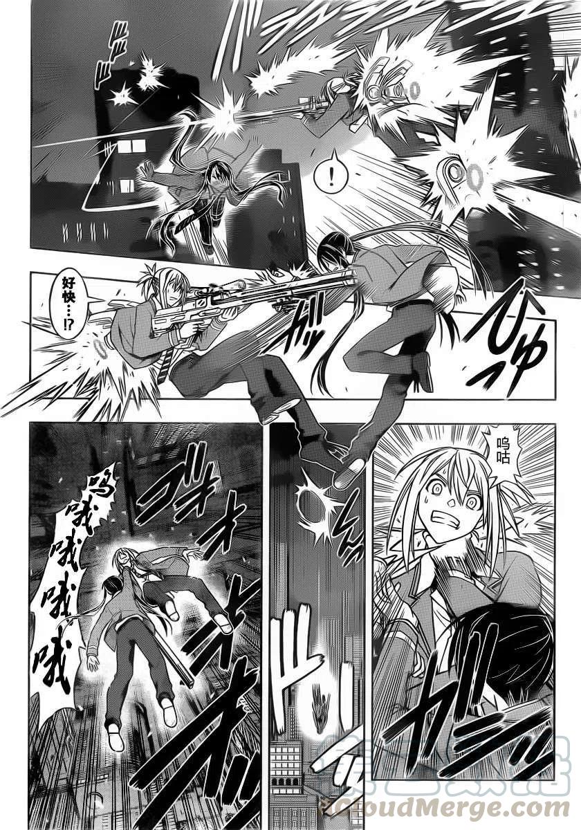 UQ HOLDER！ - 第47回 - 2