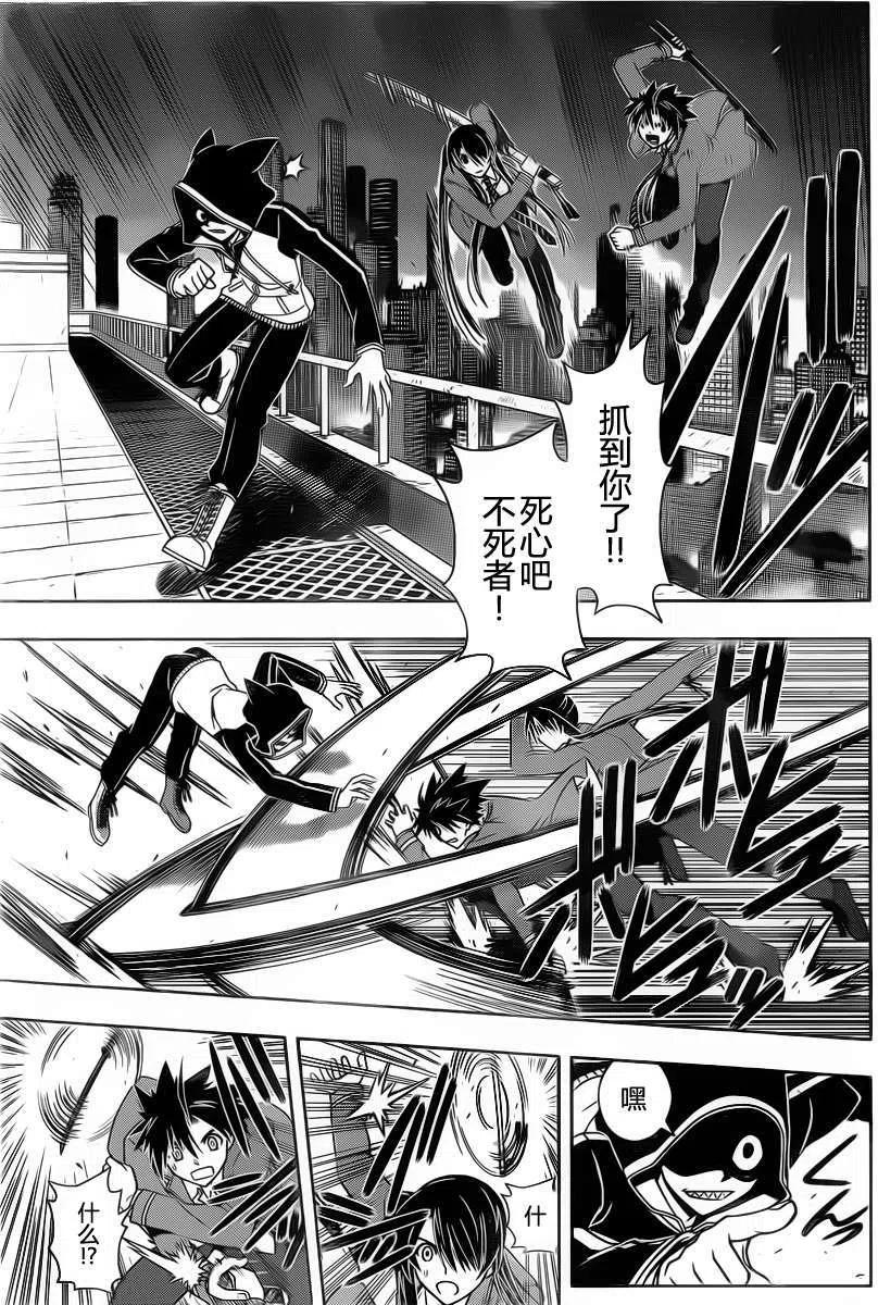 UQ HOLDER！ - 第47回 - 3