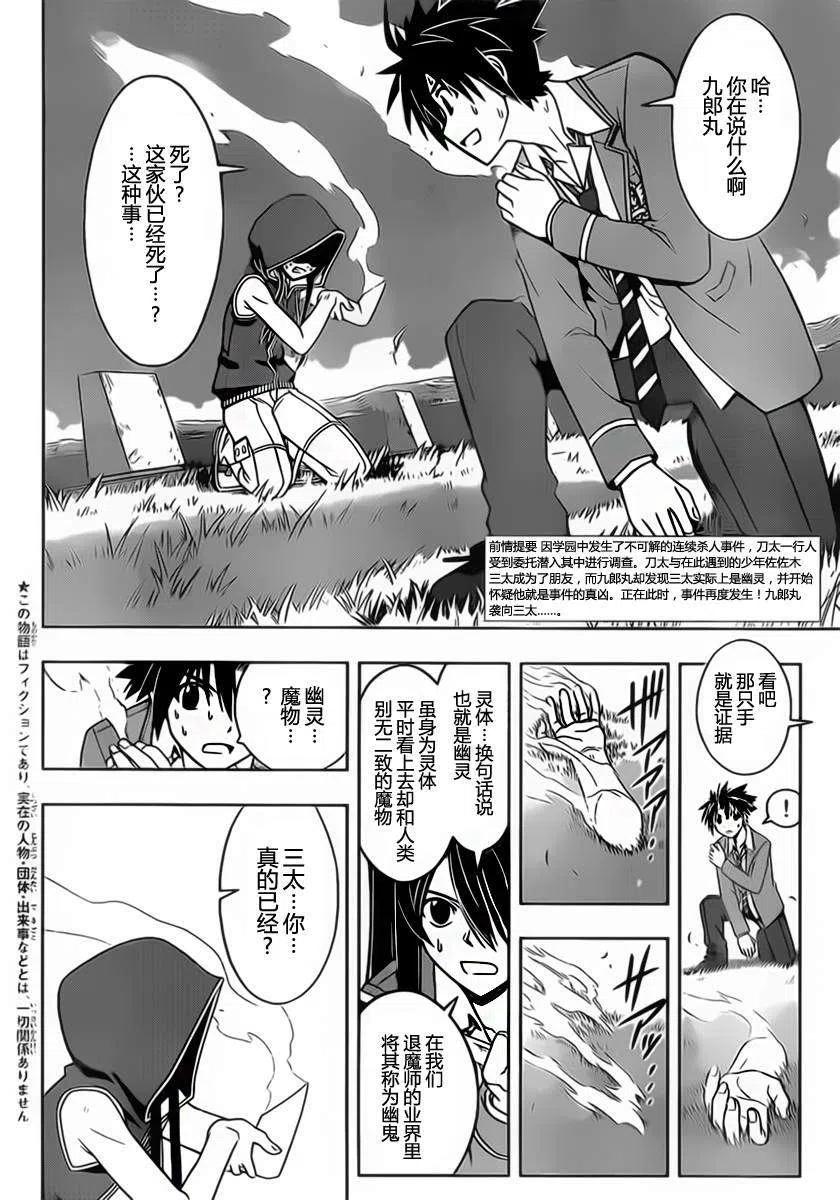 UQ HOLDER！ - 第51回 - 2