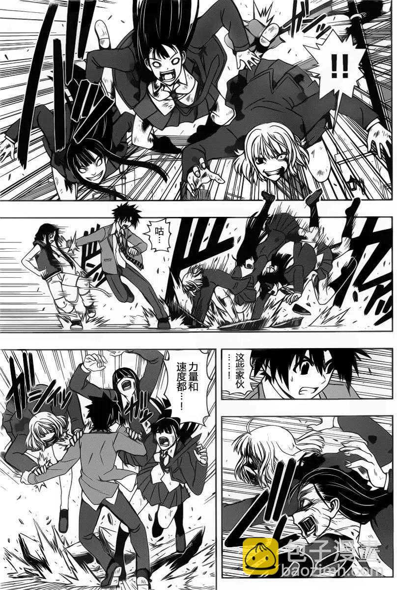 UQ HOLDER！ - 第53回 - 3