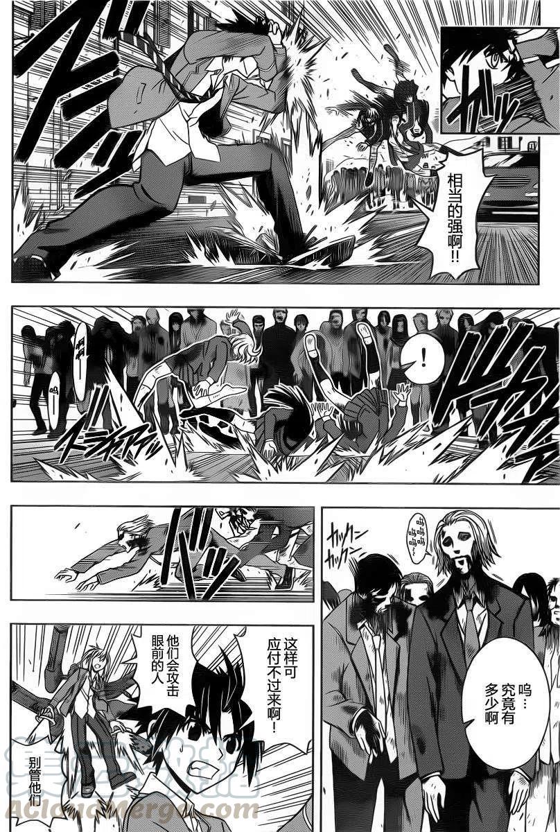 UQ HOLDER！ - 第53回 - 4