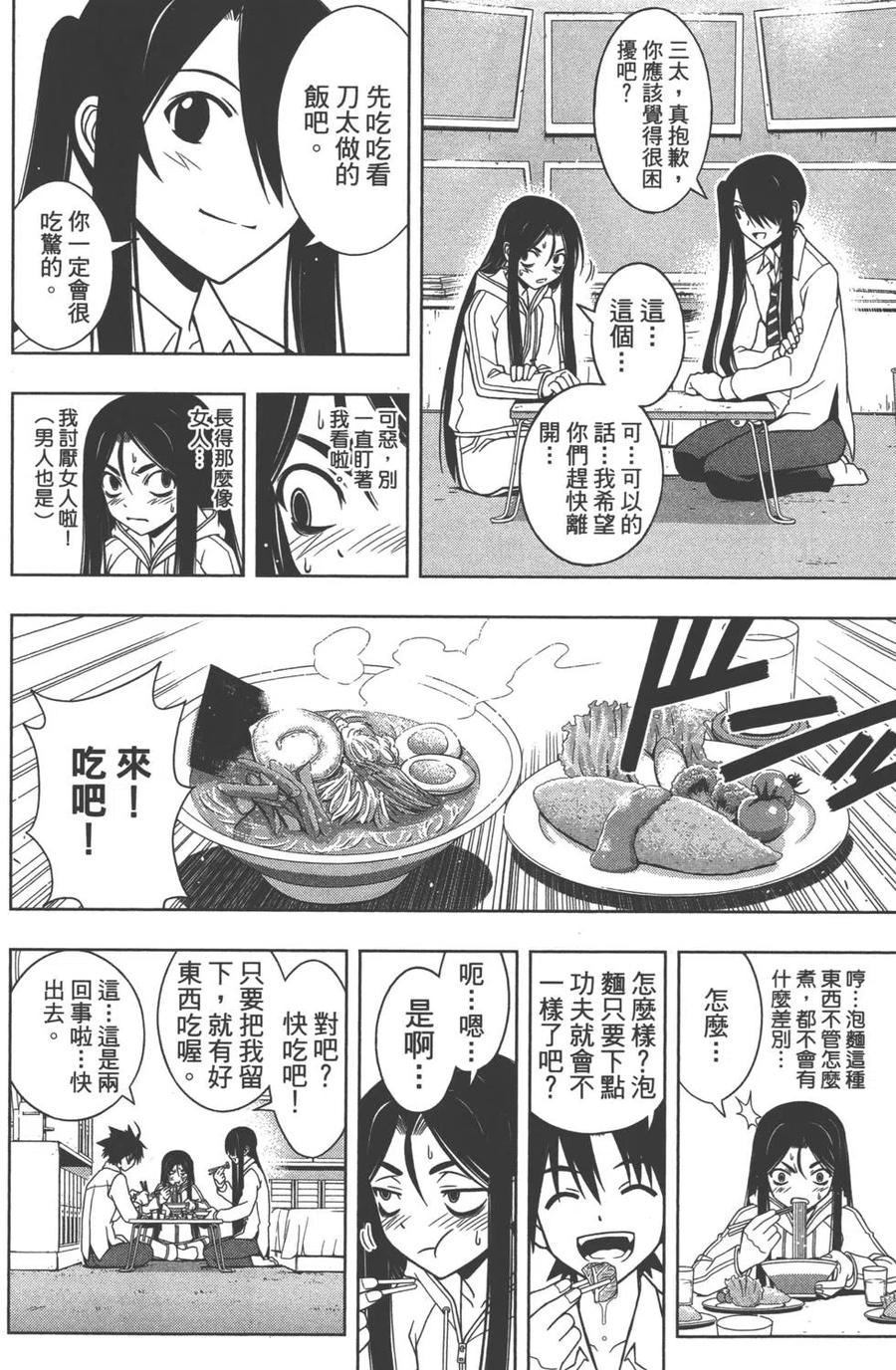 UQ HOLDER！ - 第05卷(3/4) - 5