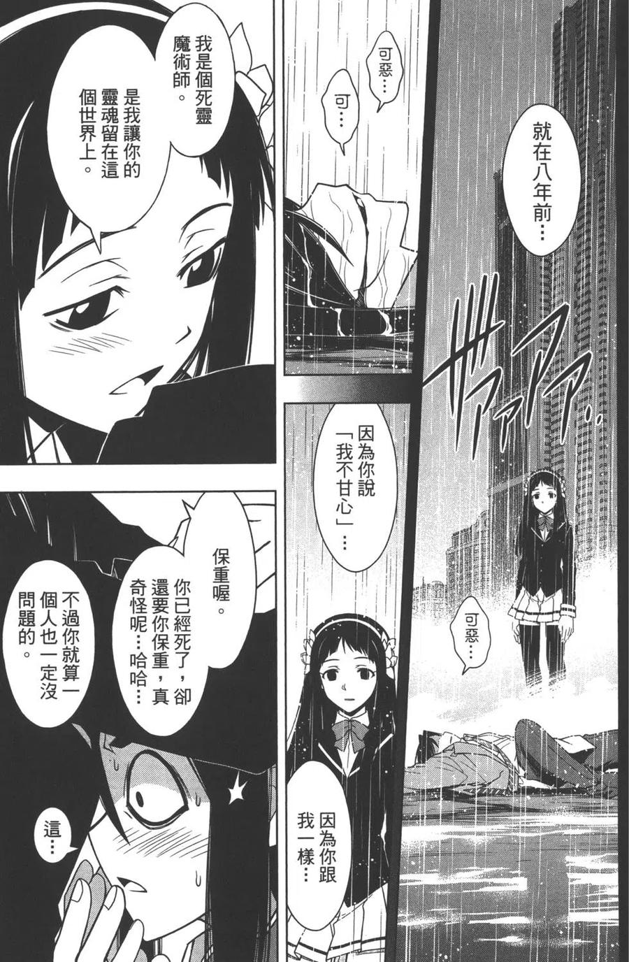 UQ HOLDER！ - 第05卷(4/4) - 7