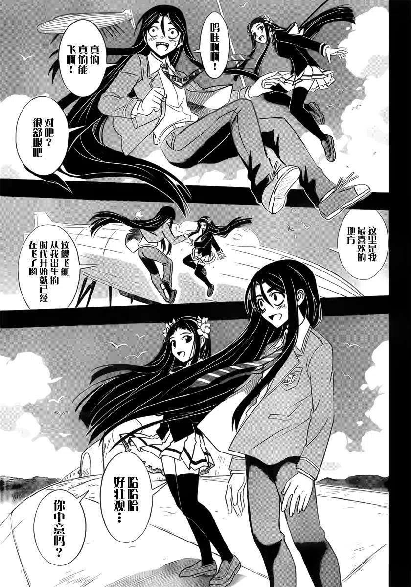 UQ HOLDER！ - 第57回 - 1