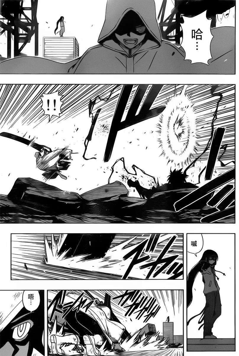 UQ HOLDER！ - 第71回 - 3